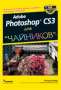 Adobe Photoshop CS3  